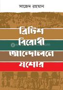 British Birodhi Andolone Jessore image