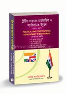 British Vharoter Rajnoitik O Prathisthanik Unnon image