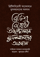 Britishbirodhi Andolone Musolmander Obodan image