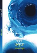 Britter Andare image