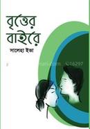 Britter Bahira image