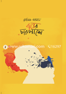 Britter Baire image