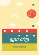 Britter Baire image
