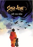 Britter Majhay image