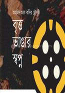Britto Vangar Sawpno image