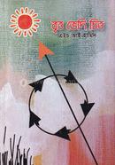 Britto Vedi Chitto image