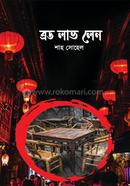 Broad Love Lane image