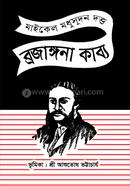 Brojangona Kabbya image