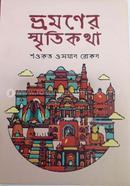 Bromoner Sritikotha image