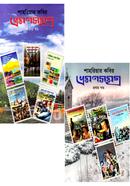 Bromonsamagra 1st And 2nd Part image