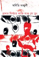 Brother Sister Kazi Mao Se Tung image