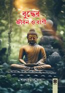 Budder Jibon o Bani image