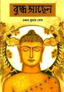 Buddha Achhen image