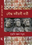 Buddha Mohioshi Nari image