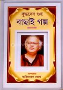 Buddhadeb Guhar Bachai Golpo image
