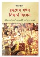 Buddhadeb Jakhan Siddhartha Chilen image