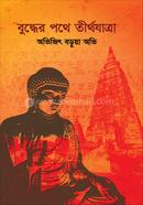 Buddher Pothe Tirthajatra image