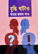 Buddhi Khatao Dhadar Jawab Dao image