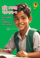 Buddhi Shekhar Pathshala-3 image