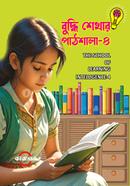 Buddhi Shekhar Pathshala-4 image