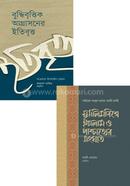 বুদ্ধিবৃত্তিক সংঘাত image