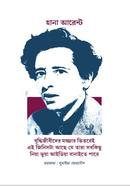 Buddhijibider Mojjar Vitorey Ei Jinista Ache Je Tara Sobkishu Niya Vuya Idea Banaite Pare image