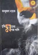 Buddhimaner Magaj Khali image