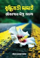 Buddhimoti Dadai Jibonpothe Dipto Alo image