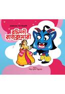 Buddhimoti Rajkumari image