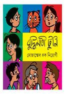 Buddhimoti Tuni image