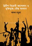 Britisa birodhi andolana o muktiyud'dhe bauddha abadana image