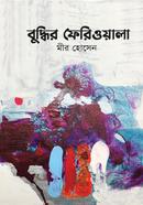 Buddir feriwala image