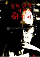 Budhhyadev Basur Jibon image