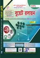 বুয়েট রসায়ন : রসায়ন ১ম ও ২য় পত্র image