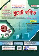 Buet Math (1st O 2nd Part) (BUET-CUET-KUET-RUET Admission Test Sohayok Text Book) image