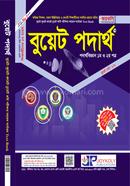 বুয়েট পদার্থ ১ম ও ২য় পত্র image