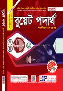 Buet Physic 1st and 2nd Part image