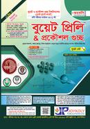 বুয়েট প্রিলি image
