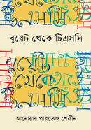 Buet Theke TSC image