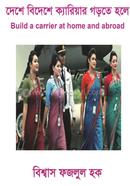 Build a Carrier at Home and Abroad image