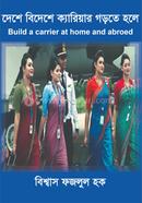 Build a Carrier at Home and Abroad image