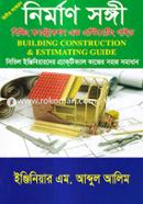 নির্মাণ সঙ্গী বিল্ডিং কনস্ট্রাকশন এন্ড এস্টিমেটিং গাইড image