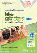 Building Maintenance Trade 3 O 4 SSC Dakhil Vocational Byaboharikshoho image