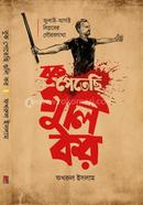 Buk Petechi Guli Kor image