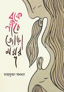 Buke Nace Jora Mayur image