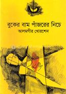 Buker Bam Pajorer Niche image