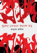 Buker Bhetare Onek Jhar image