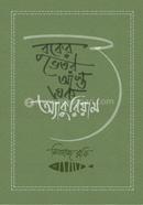 Buker Vetor Asto Ak Aquarium image