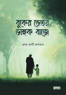 Buker Vetor Dahuk Baje image