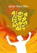 Buker Vetor Daron Jhor image